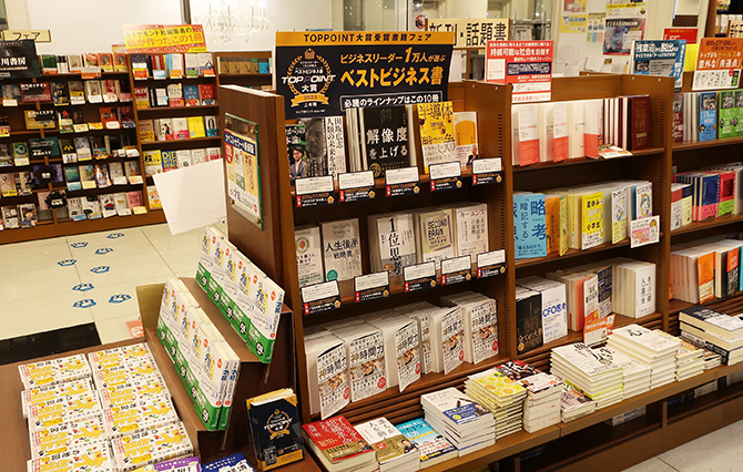 ジュンク堂書店　福岡店